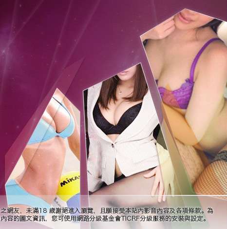 AV秀視訊網大胸部美女圖